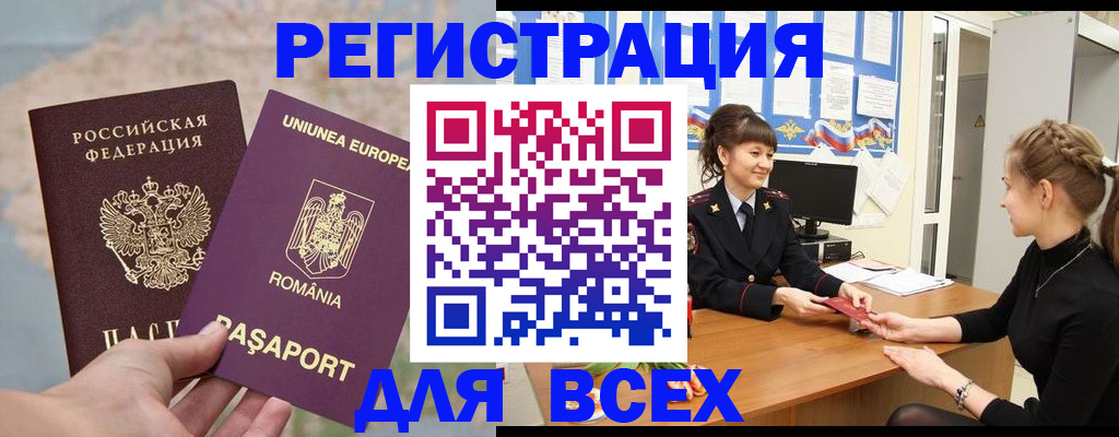 временная регистрация госуслуги в Нарьян-Маре