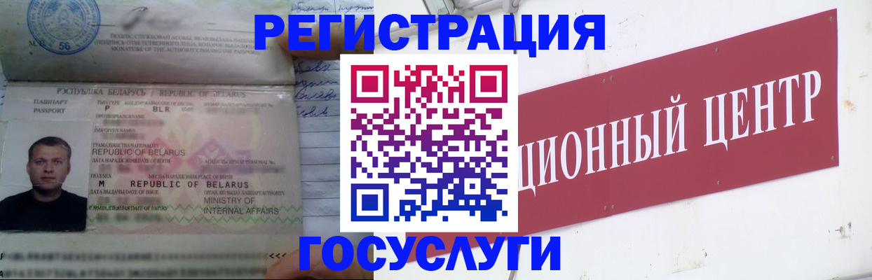временная регистрация недорого в Нарьян-Маре